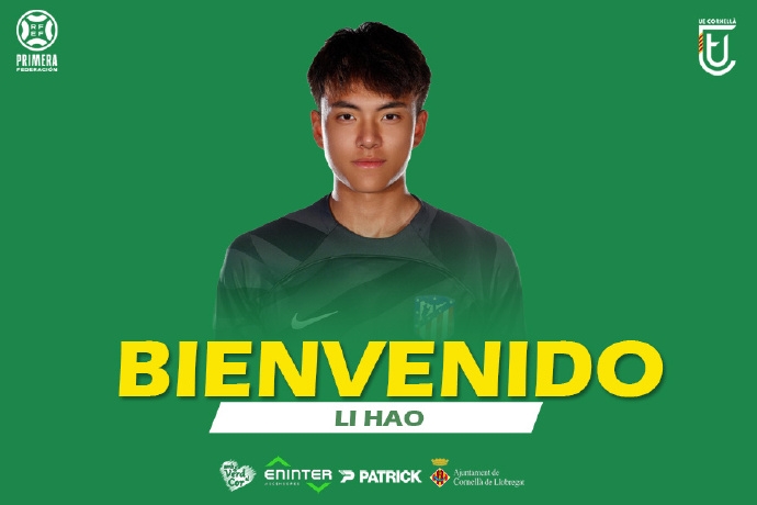 留洋归来！前马竞门将李昊加盟青岛西海岸，20 岁执掌中超球队国门